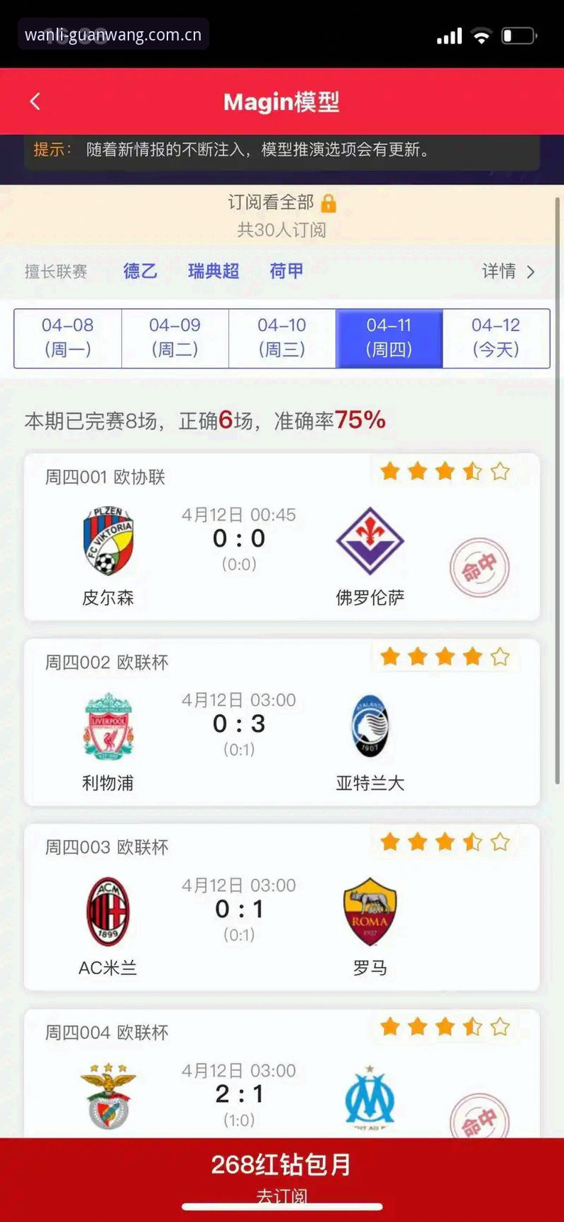万利体育赛事直播官方下载详解：一步到位，直接体验