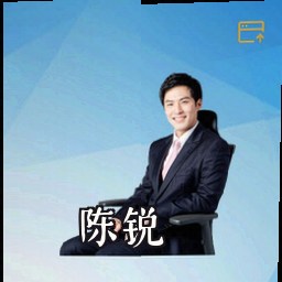 陈锐